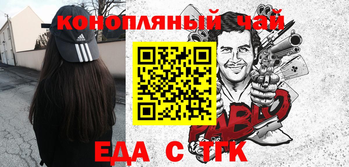 Камышин  Cannafood конопля  Вход с VPN 