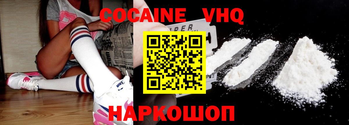 КОКАИН Columbia  Кокаин FishScale  Cocaine  Вход с VPN  Камышин 