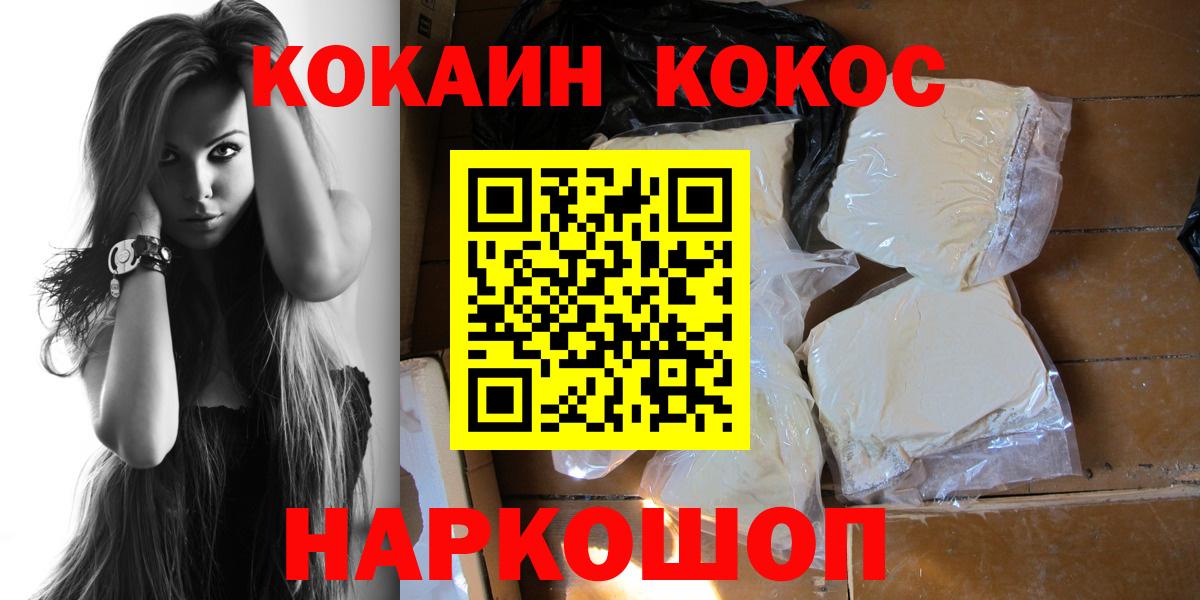 COCAIN 97% Камышин