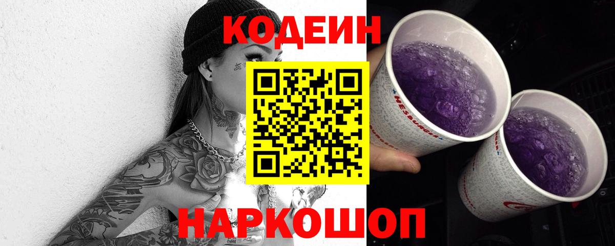 COCAIN Камышин