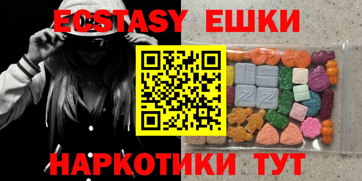 сайты даркнета формула  Ecstasy таблы  Камышин  Экстази  Вход с VPN  ЭКСТАЗИ таблы 