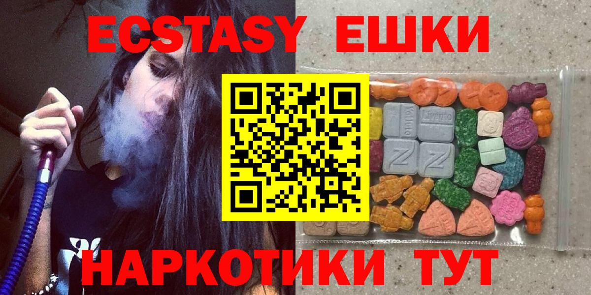 Ecstasy круглые Камышин