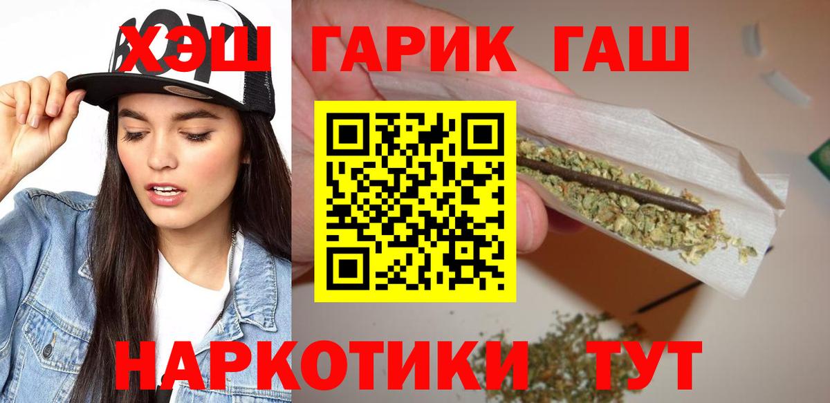 Камышин  ГАШИШ ice o lator  Гашиш гашик  Гашиш  Вход с VPN 