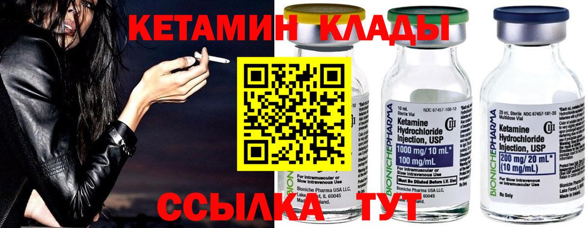 Кетамин VHQ  Вход с VPN  Камышин 
