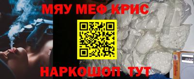 мяу мяу кристалл Кунгур
