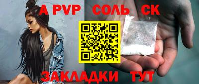 а пвп мука Кумертау