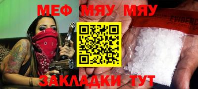 мяу мяу кристалл Кунгур