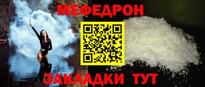мяу мяу кристалл Кунгур