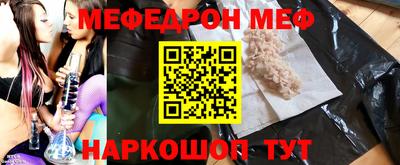 мяу мяу кристалл Кунгур