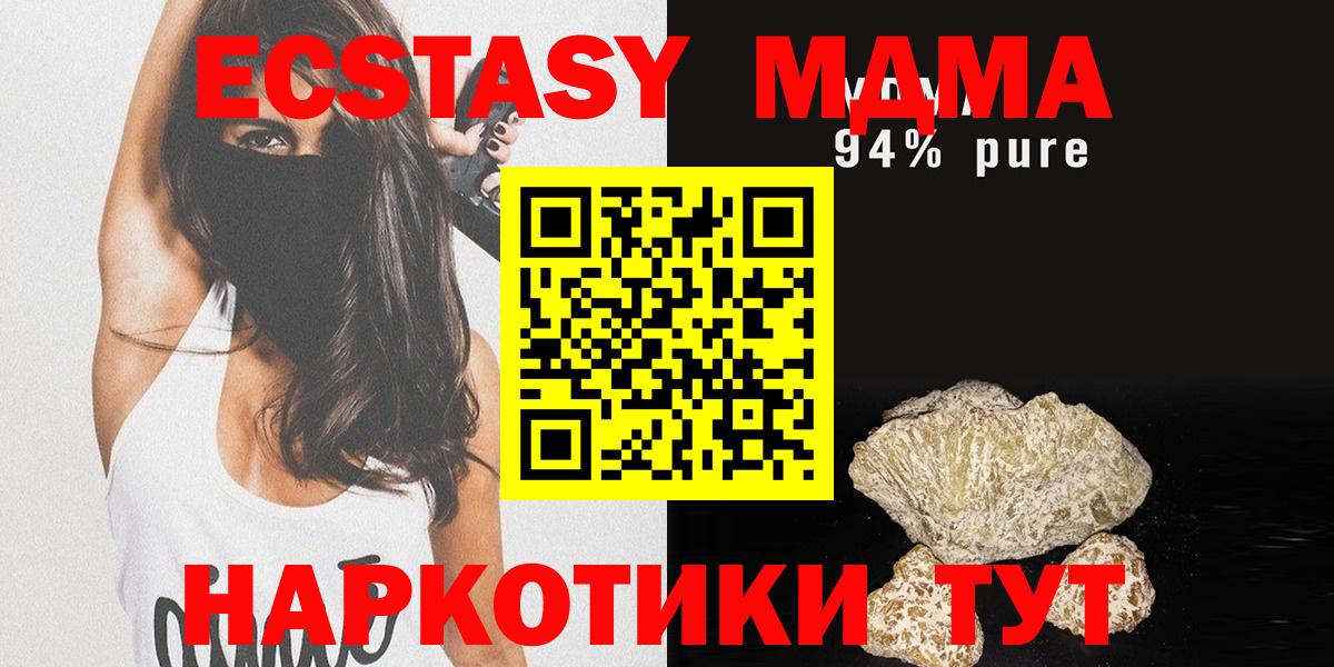 МДМА молли  MDMA молли  МДМА  Вход с VPN  Камышин 