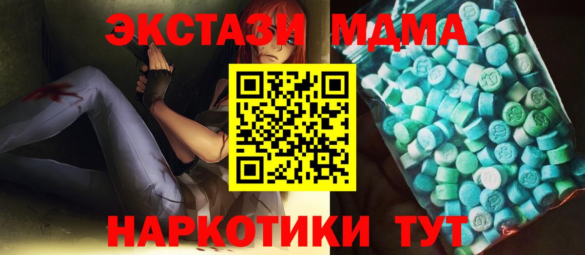 MDMA crystal Камышин