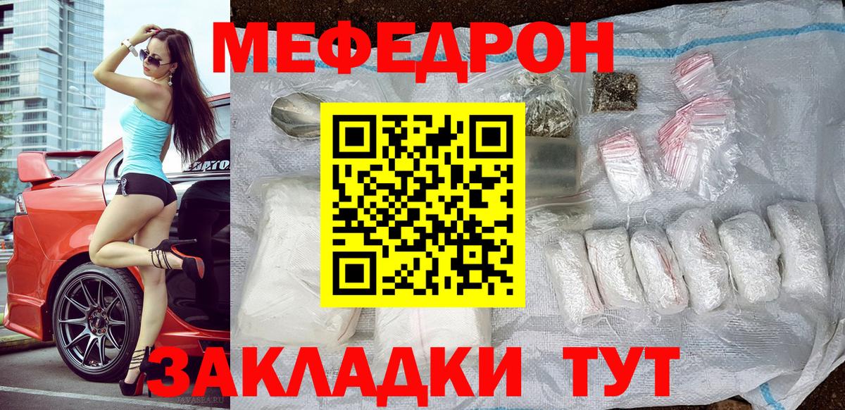 Камышин  купить наркотик  Вход с VPN  МЕФ мяу мяу  Меф 