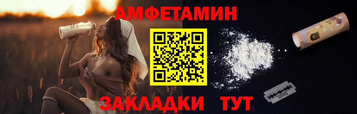 МЕТАМФЕТАМИН пудра  МЕТАМФЕТАМИН пудра  Вход с VPN  Камышин 