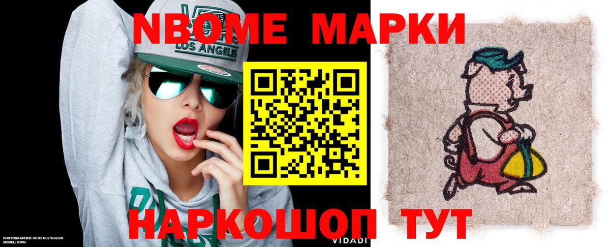Камышин  Марки N-bome  Вход с VPN  Марки N-bome 1,5мг  Марки N-bome 1,5мг 