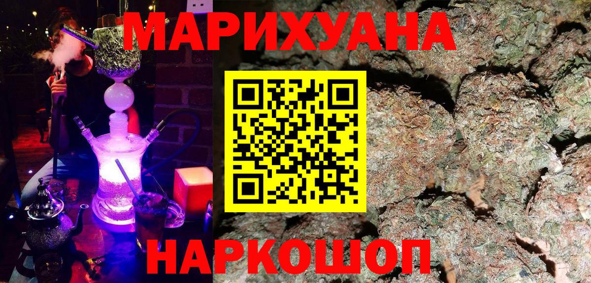 Каннабис LSD WEED Камышин